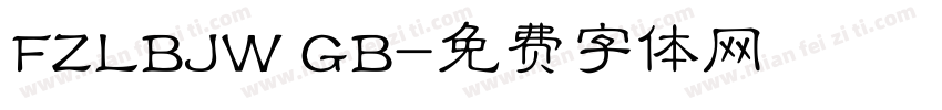 FZLBJW GB字体转换